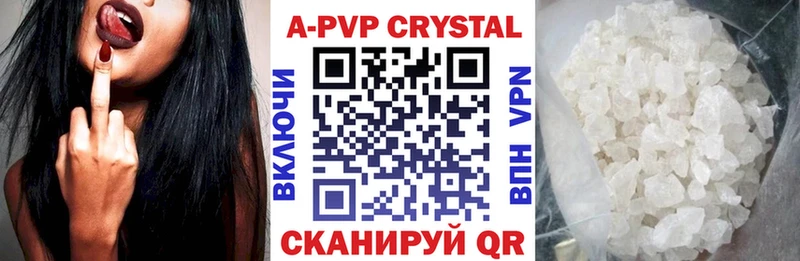 A PVP Соль  купить наркотик  Болотное 