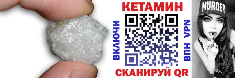 Кетамин VHQ  Болотное 