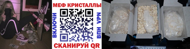 МЕФ мука  где найти   нарко площадка наркотические препараты  Болотное 
