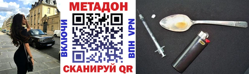 МЕТАДОН methadone  Болотное 